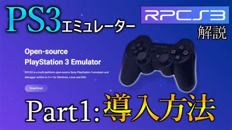ps3dec 使い方|RPCS3用ファイルの作成方法 .